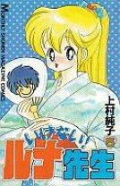 楽天市場】みうらじゅん＆安齋肇のゆるキャラに負けない！の通販 
