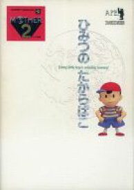 楽天市場 Mother2攻略本の通販