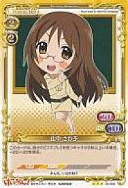 【中古】プレシャスメモリーズ/R/キャラ/黄/けいおん!Part2 02-058[R]：山中 さわ子