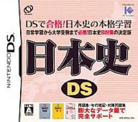 【中古】ニンテンドーDSソフト 日本史DS