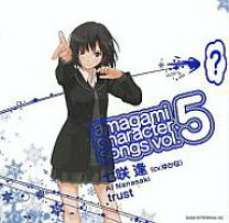 楽天市場】アマガミ 七咲逢（CD｜CD・DVD）の通販