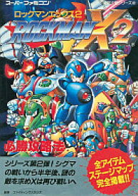 楽天市場 Sfcロックマンx2の通販