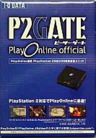 【中古】PS2ハード P2GATE PlayOnline Official