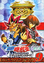 楽天市場】攻略本 遊戯王（本・雑誌・コミック）の通販