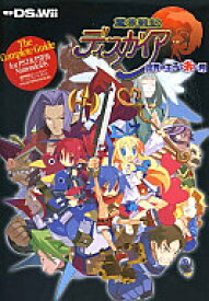 楽天市場 魔界戦記ディスガイア Dsの通販