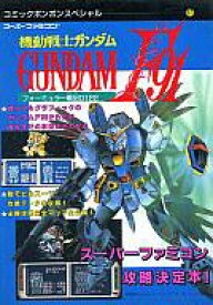 楽天市場 ガンダム戦記攻略本の通販