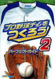 楽天市場 プロ野球チームをつくろう 攻略の通販