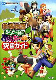 35 Psp 牧場物語 おすすめ ベストコレクション漫画 アニメ 35 Psp 牧場物語 おすすめ ベストコレクション漫画 アニメ