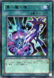 楽天市場 遊戯王ブラックマジックの通販