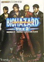 楽天市場】biohazard outbreak file 2の通販 