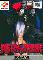 楽天市場】64ソフト 悪魔城ドラキュラの通販
