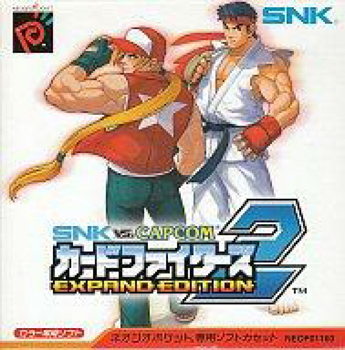 楽天市場 中古 ネオジオポケットソフト Snk Vs Capcom カードファイターズ2expand Ed ネットショップ駿河屋 楽天市場店