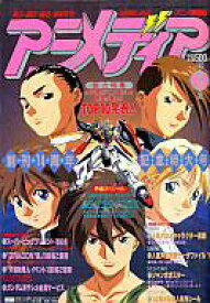 50 グレア1995年 アニメ 一覧