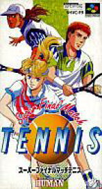 【中古】スーパーファミコンソフト スーパーファイナルマッチテニス