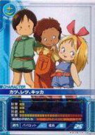 楽天市場 ガンダム カツ レツ キッカ ホビー の通販