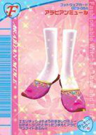 【中古】ラブ＆ベリー/フットウェアカード/2005秋コレクション 023-05A：アラビアンミュール