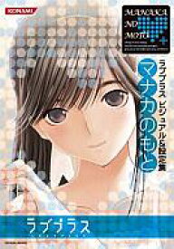 楽天市場 ラブプラス 駿河屋 ゲーム エンターテインメント 本 雑誌 コミックの通販
