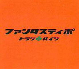 楽天市場 ファンタスティポ トラジ ハイジ Cd Cd Dvd の通販 楽天市場 ファンタスティポ トラジ ハイジ Cd Cd Dvd の通販
