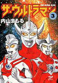 楽天市場 ザ ウルトラマン 内山まもるの通販 楽天市場 ザ ウルトラマン 内山まもるの通販