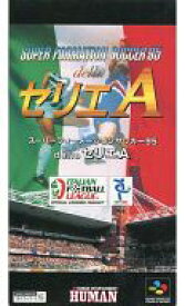 【中古】スーパーファミコンソフト スーパーフォーメーションサッカー’95 della セリエA