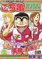 楽天市場】こち亀 35（本・雑誌・コミック）の通販 