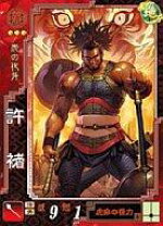 楽天市場】三国志大戦 ds 天の通販