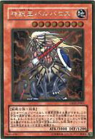 楽天市場 遊戯王 神 ゴールドの通販