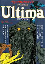 楽天市場】ウルティマ（本・雑誌・コミック）の通販 