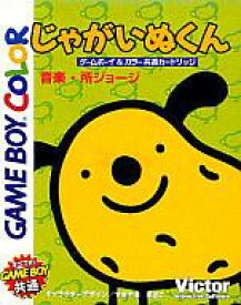 楽天市場 じゃがいぬくん ゲームボーイ テレビゲーム の通販 楽天市場 じゃがいぬくん ゲームボーイ テレビゲーム の通販