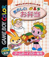 【中古】GBソフト 楽しいお弁当 なかよしクッキングシリーズ3