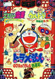 楽天市場 エスパー魔美 星空のダンシングドールの通販