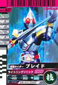 【中古】ガンバライド/N/第6弾 6-037[N]：仮面ライダーブレイド