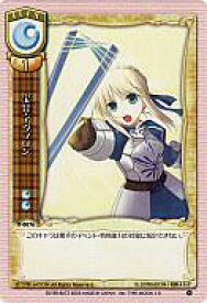 【中古】リセ/レア/アイテム/ver.TYPE-MOON ver1.0 IT-0076[R]：宝具・アヴァロン