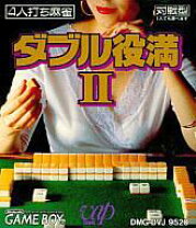 楽天市場】ゲームボーイ ダブル役満の通販
