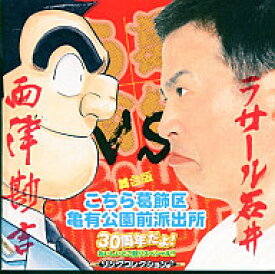 楽天市場 こち亀 アニメスペシャルの通販 楽天市場 こち亀 アニメスペシャルの通販