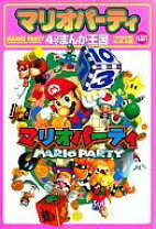 楽天市場】マリオパーティ 4コマの通販 