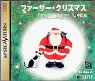 セガサターンソフト ファーザー・クリスマス 日本語版  初回限定版