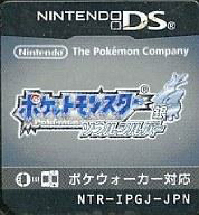 楽天市場 中古 ニンテンドーdsソフト ポケットモンスター ソウルシルバー ポケウォーカー欠け 箱説なし ネットショップ駿河屋 楽天市場店