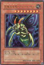 楽天市場】遊戯王 究極完全態・グレート・モスの通販