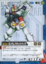 楽天市場】ガンダム マグネットの通販