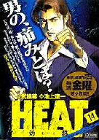 楽天市場 Heat 灼熱 11の通販 楽天市場 Heat 灼熱 11の通販
