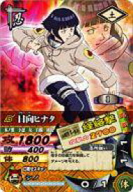 【中古】NARUTOデータカードダス DN-032T[N]：日向ヒナタ