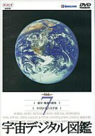 楽天市場 宇宙デジタル図鑑の通販