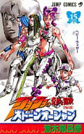 楽天市場 ジョジョの奇妙な冒険 6部 コミックの通販