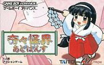 楽天市場】奇々怪界 ゲームボーイアドバンスの通販