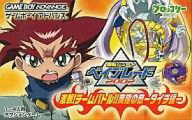 楽天市場 ベイブレード ゲームボーイの通販