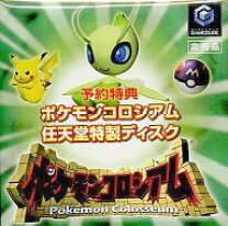 楽天市場】ポケモンコロシアム 拡張ディスクの通販