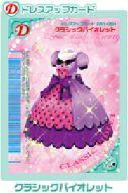 楽天市場 オシャレ魔女 ラブ And ベリー トレーディングカード テレカ コレクション ホビーの通販