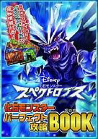 楽天市場 化石モンスターの通販