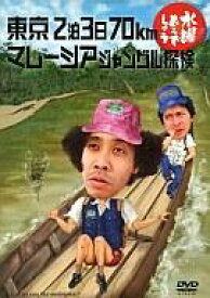 楽天市場 水曜どうでしょう Dvd 10弾の通販